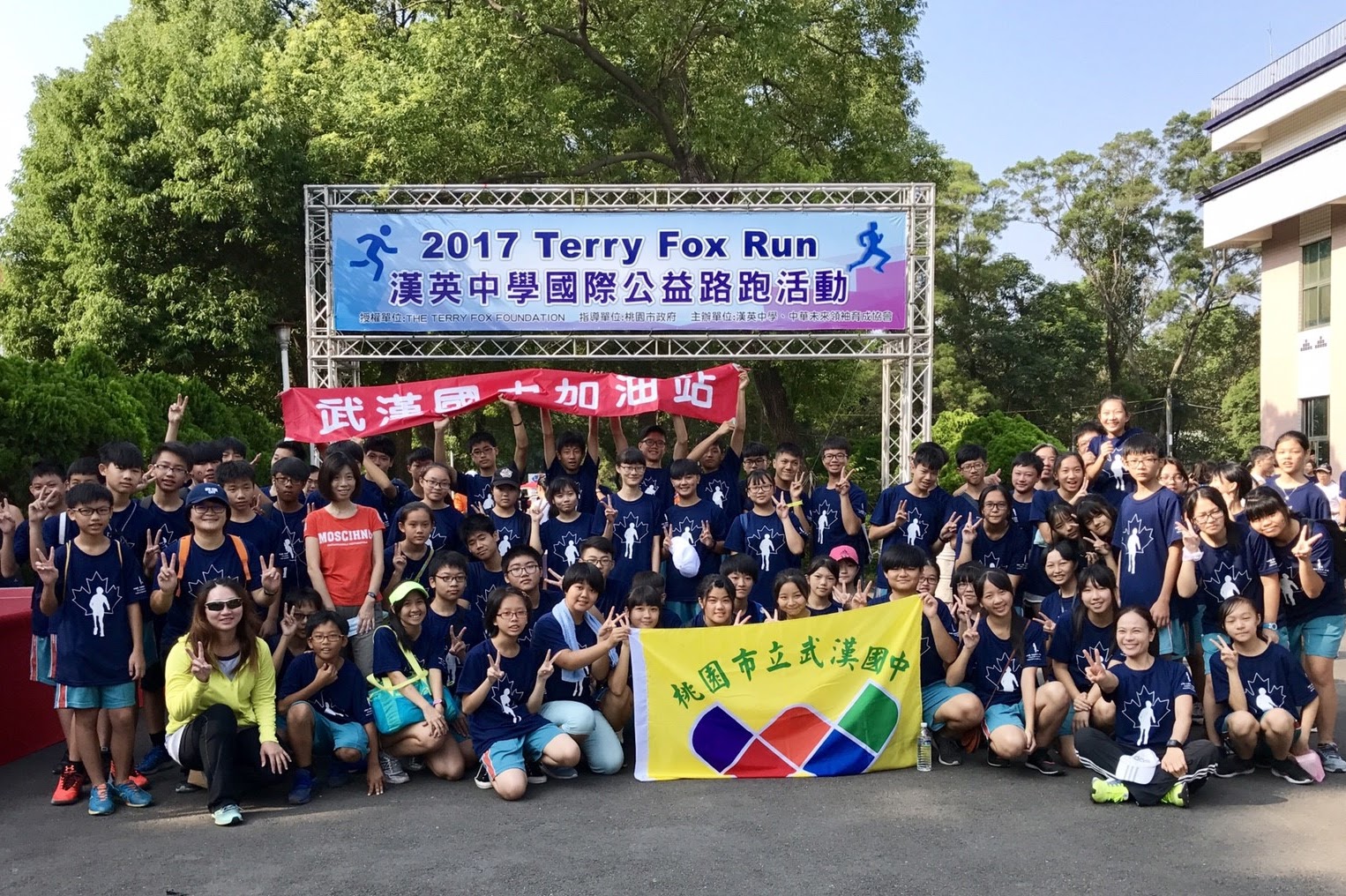2017 漢英中學國際公益路跑活動
