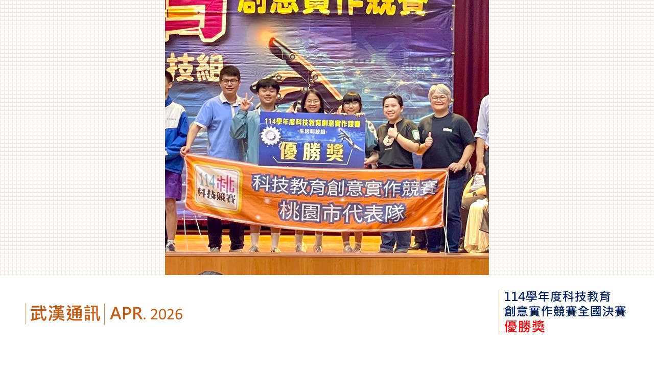 2026年 4月號