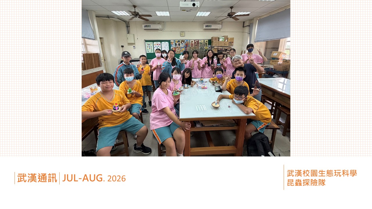 2026年 7-8月號